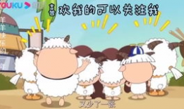 爆料网吃瓜小羊没烦恼,网曝“吃瓜小羊没烦恼”揭秘娱乐圈幕后真相